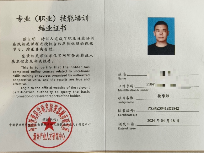 专业推拿spa